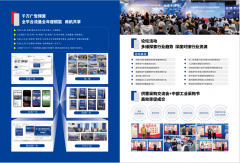 2025第21届郑